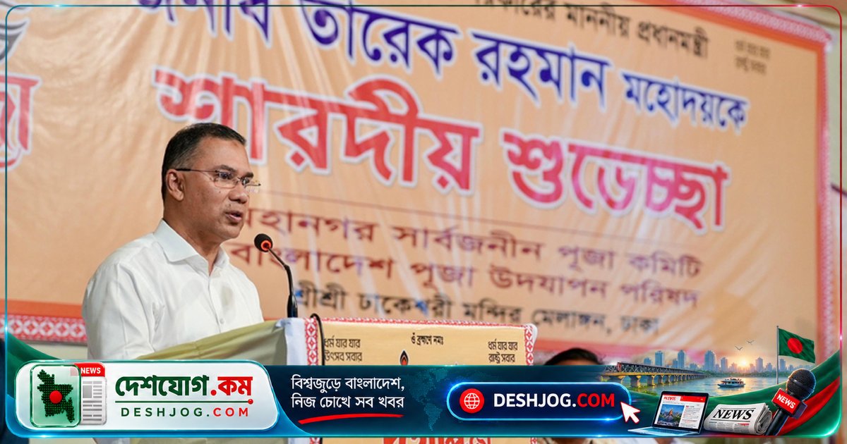 রাষ্ট্রের একত্বে ধর্মীয় বৈচিত্র্য: প্রধানমন্ত্রী তারেক রহমানের সনাতন ধর্মাবলম্বীদের উদ্দেশ্যে আহ্বান