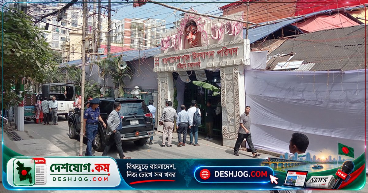 চট্টগ্রামের ঐতিহ্যবাহী জে এম সেন হলে প্রধানমন্ত্রী তারেক রহমানের সফর: পূজামণ্ডপে সাজসজ্জা ও নিরাপত্তা ব্যবস্থা