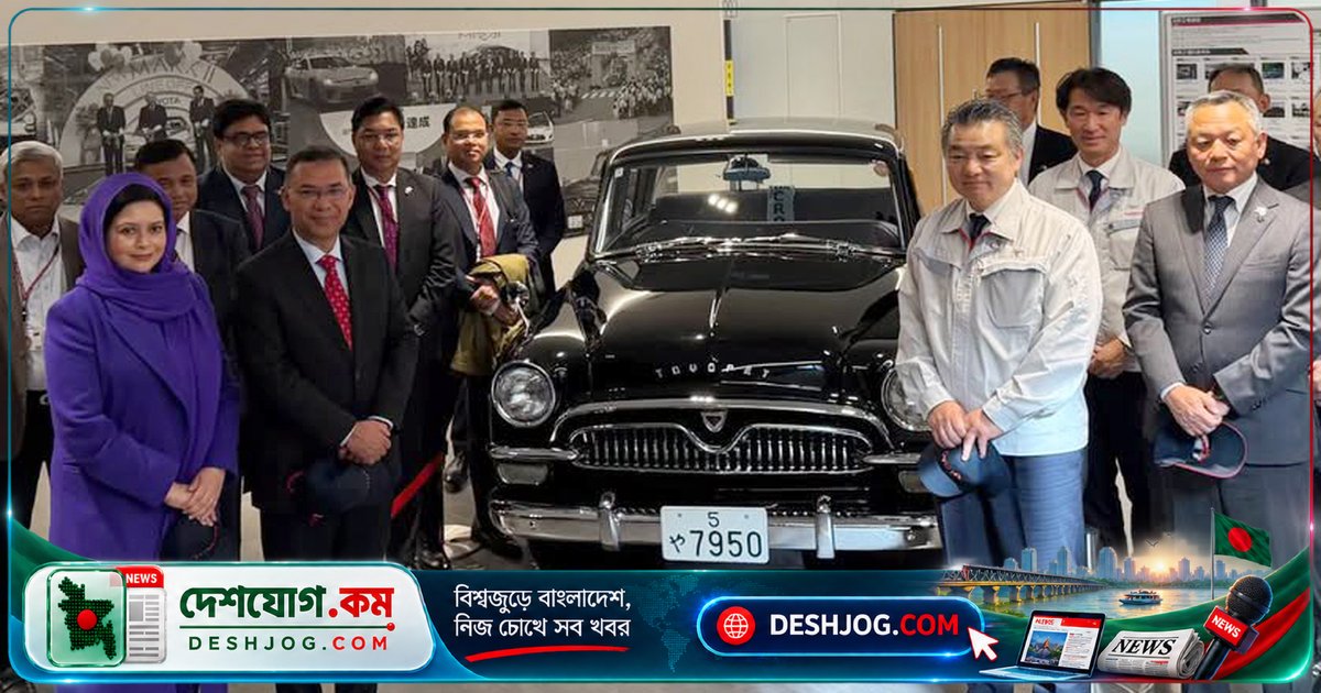 জাপানের টয়োটা কারখানায় প্রধানমন্ত্রী তারেক রহমানের সফর: মোতোমাচি কারখানায় গাড়ি সংযোজন প্রক্রিয়া পরিদর্শন