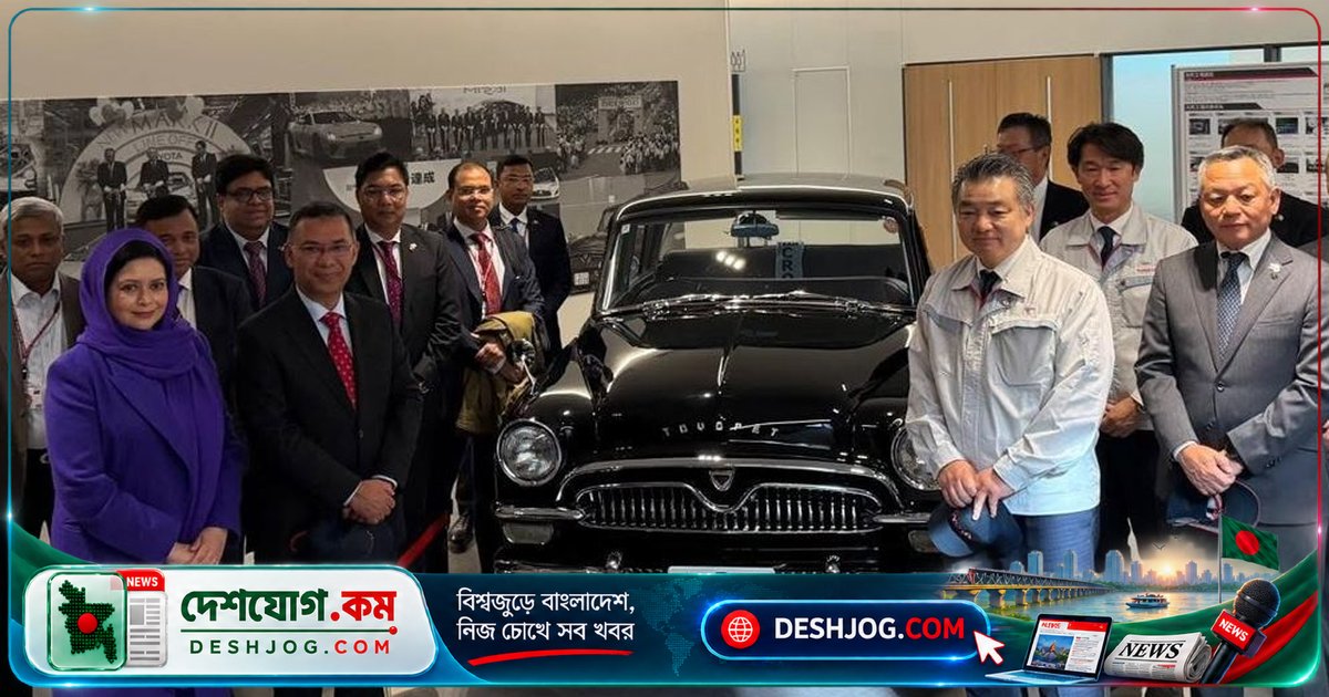 জাপানের টয়োটা কারখানায় পরিদর্শন: প্রধানমন্ত্রী তারেক রহমানের মোতোমাচি সফর