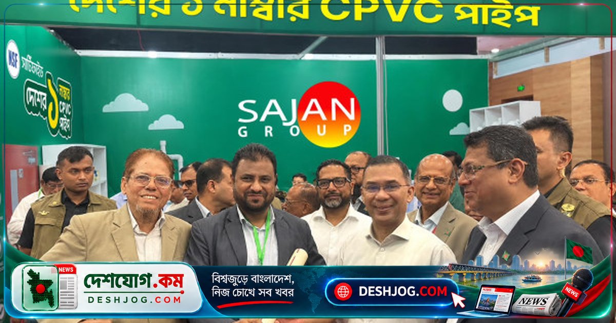 প্রধানমন্ত্রী তারেক রহমান বসতি মেলায় স্বজন গ্রুপের এনএসএফ সার্টিফায়েড পাইপ দেখেন: 'দেশের গর্ব'