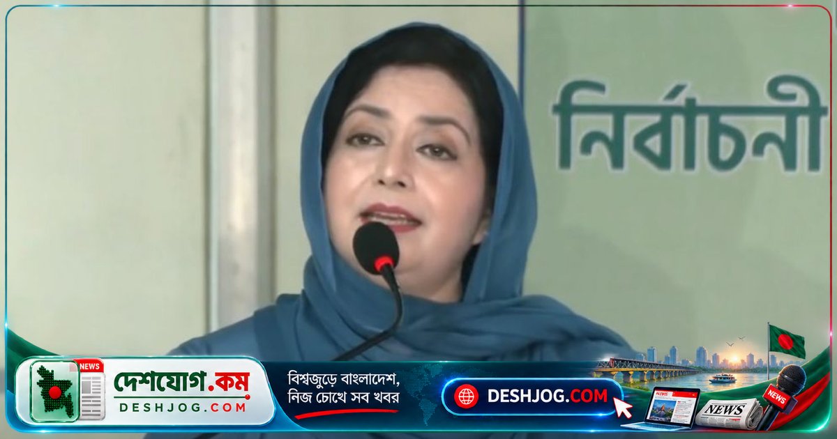 প্রধানমন্ত্রীর সহধর্মিণী জুবাইদা রহমানের মঞ্চ শেয়ারের তথ্য অপতথ্য: উপ-প্রেস সচিবের সতর্কবার্তা