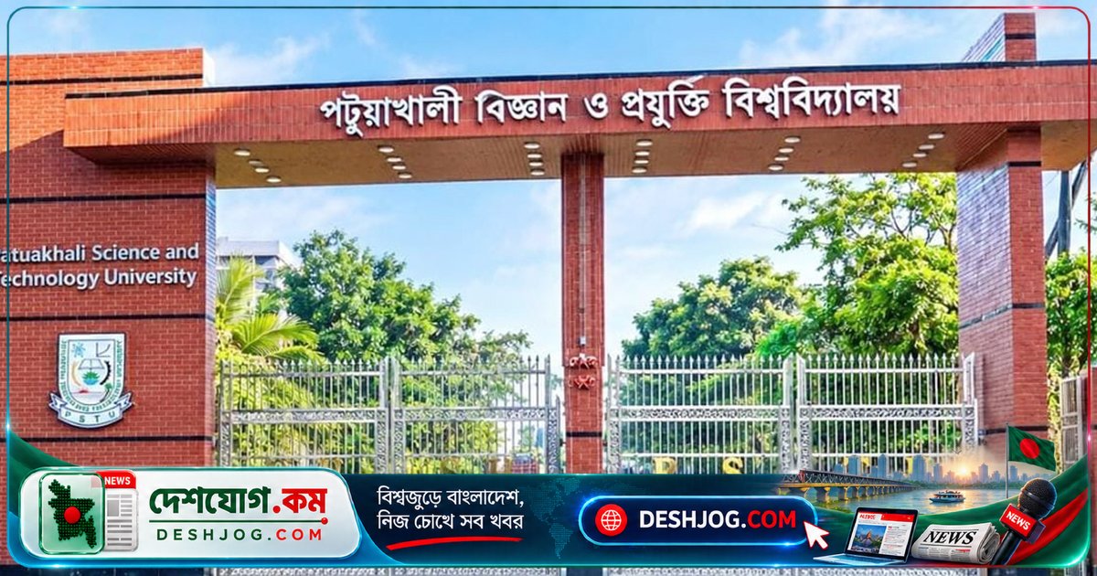 পবিপ্রবির শিক্ষার্থী ও ছাত্রীকে ছিনতাই ও শ্লীলতাহানির শিকার: দুমকি থানায় মামলা