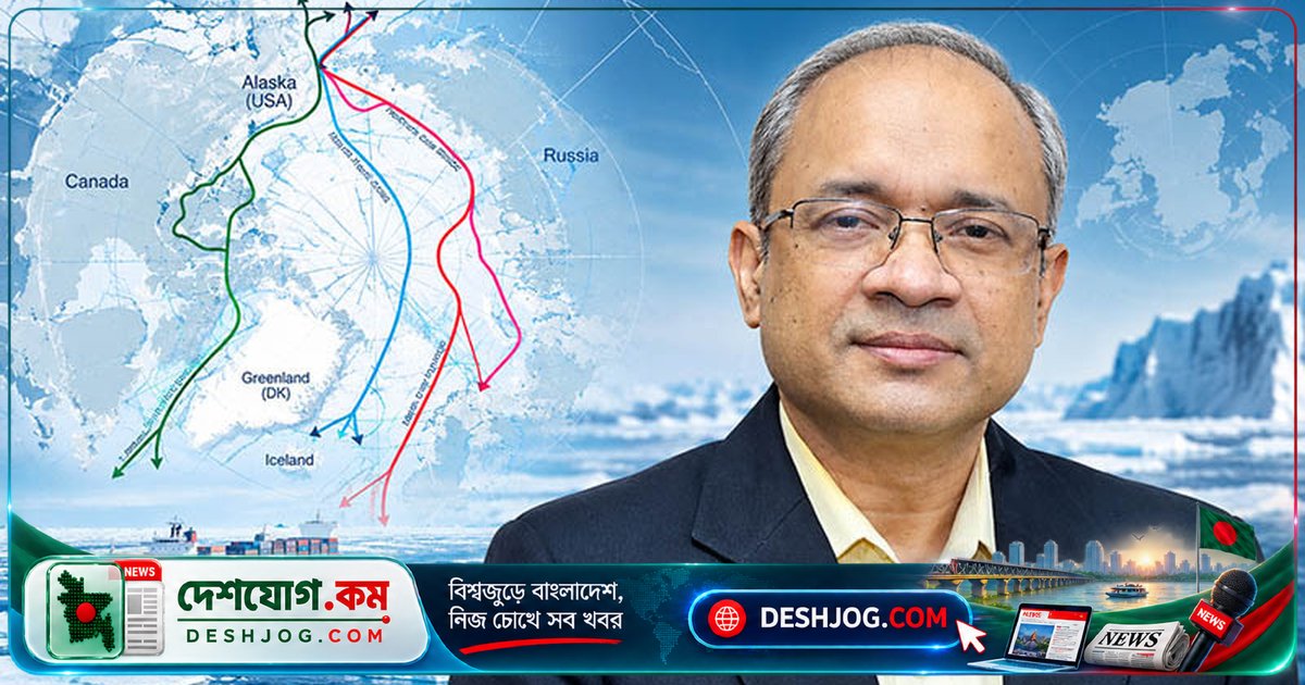 আর্কটিকের পোলার সিল্ক রুট: ভবিষ্যতের বাণিজ্য রুট কীভাবে বিশ্ব অর্থনীতিকে পরিবর্তন করবে?