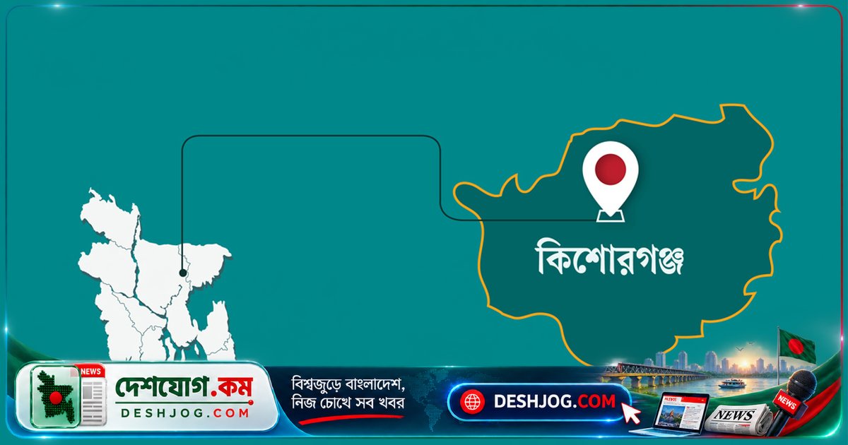 কিশোরগঞ্জে জুয়ার আসরে পুলিশের অভিযানে ১৫ জন আটক, শ্রমিক নেতা সহ গ্রেপ্তার