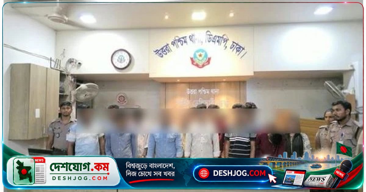 উত্তরা বাসায় নাশকতার পরিকল্পনা: পুলিশ গ্রেফতার করে ১৫ ছাত্রলীগ নেতা