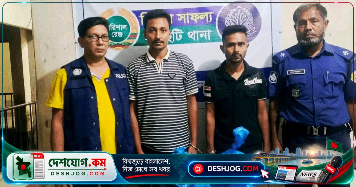 পুলিশ আটক করে ৩ কেজি গাঁজাসহ দুই কারবারি, নলছিটিতে অভিযান চালায়