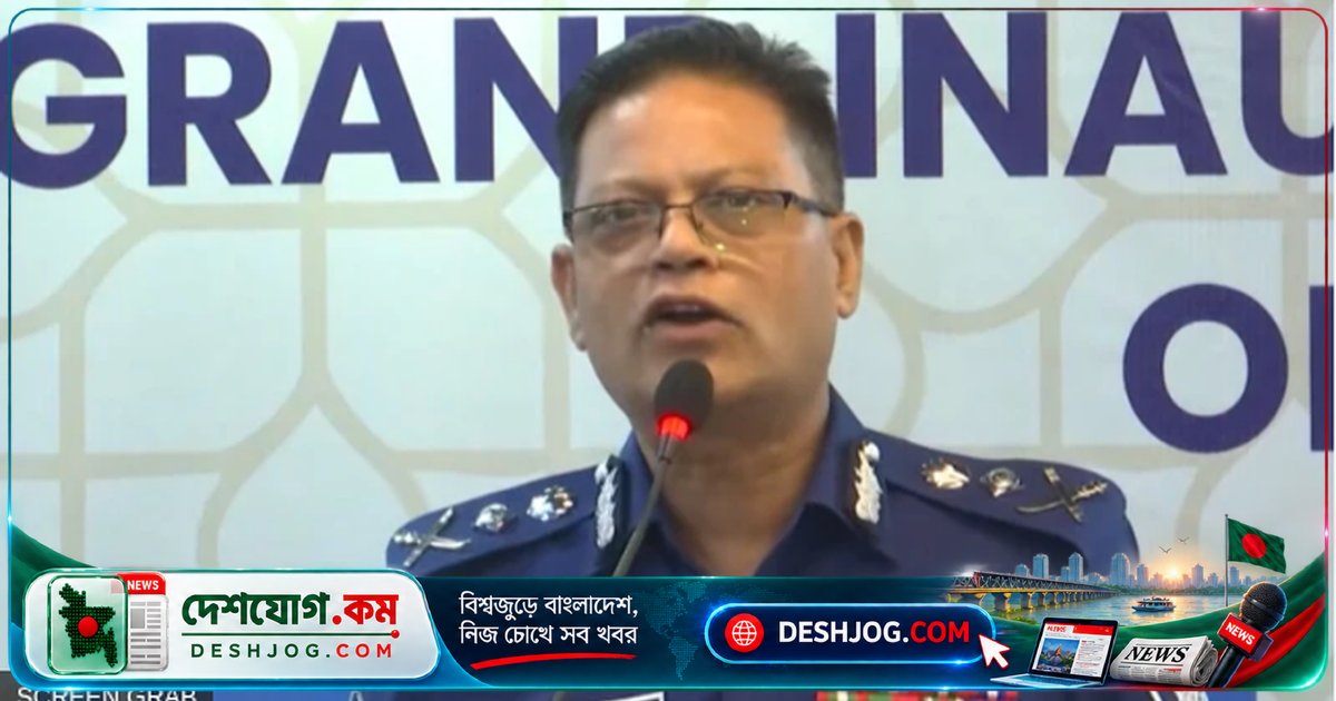 আইজিপির 'ক্রসফায়ার' মন্তব্য: পুলিশের নৈতিকতা লঙ্ঘন কি? রাজনীতিবিদ ও মানবাধিকারকর্মীরা জবাবদিহির দাবি