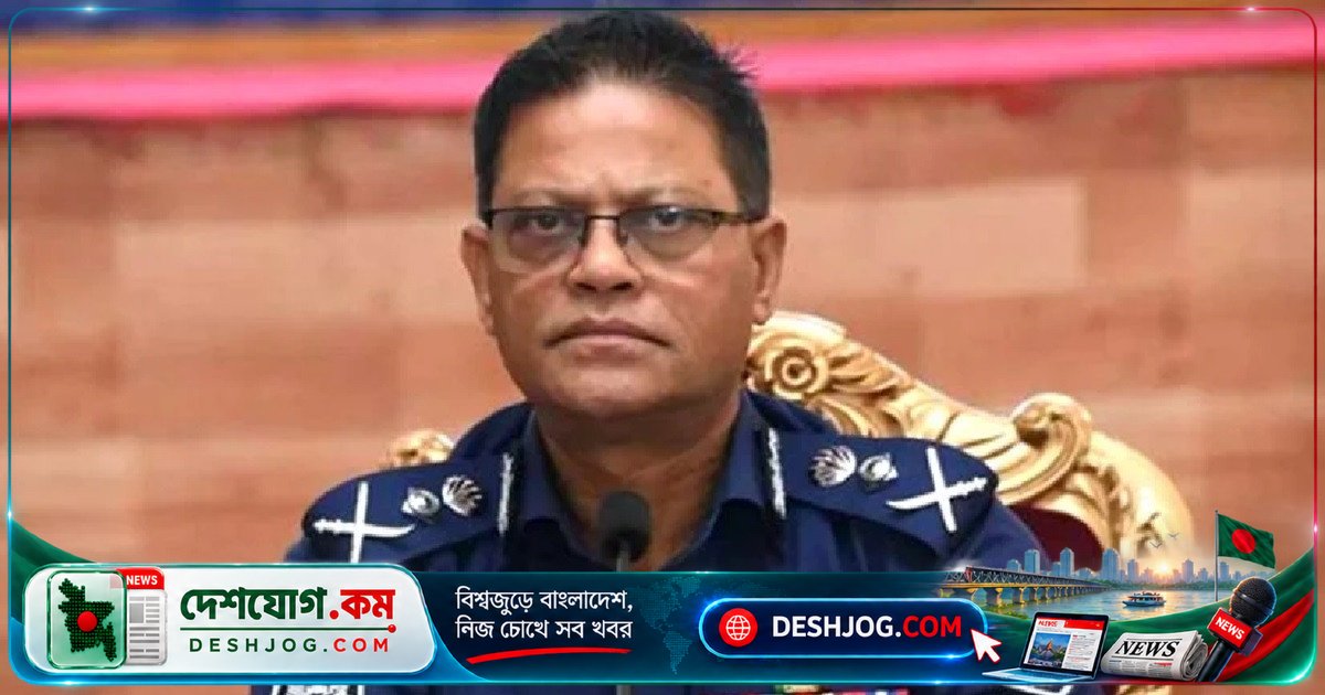 আইজিপির সতর্কবাণী: আইনের ফাঁকফোকরে মাদক-ছিনতাইকারী আবারো অপরাধে জড়িয়ে পড়ছে