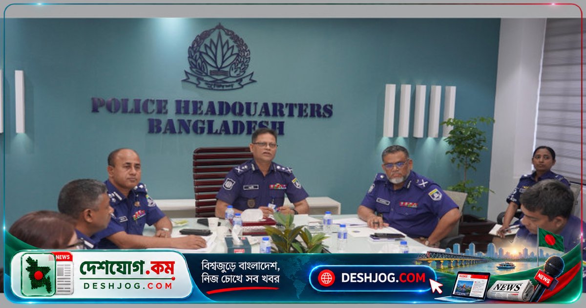 পুলিশ প্রধান: মাদক, চাঁদাবাজ ও সন্ত্রাসীদের বিরুদ্ধে শূন্য সহনশীলতার নীতি অবলম্বন করতে হবে
