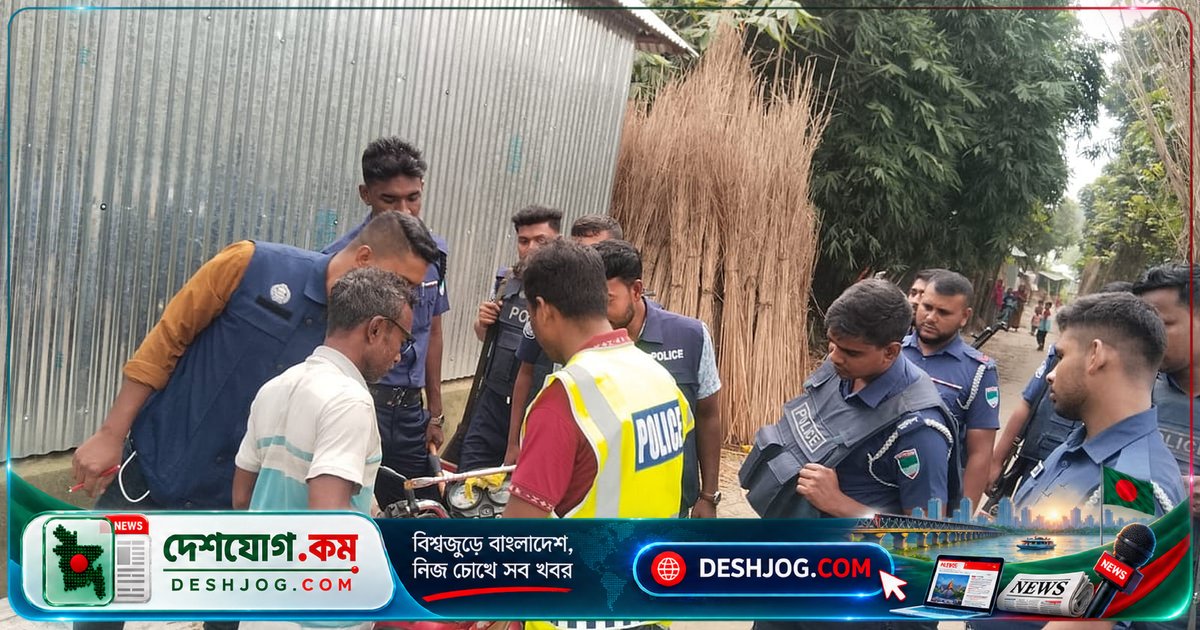 পদ্মা নদীর দুর্গম চরে পুলিশের সাঁড়াশি অভিযানে ১১ জন আটক, সন্ত্রাস ও অপরাধ দমনে চার জেলার সমন্বিত অভিযান