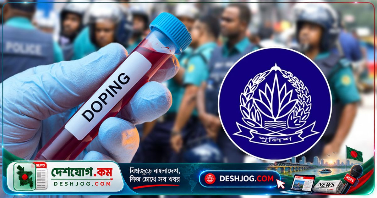 ঝিনাইদহ পুলিশের ডোপ টেস্ট উদ্যোগে অর্থসংকট: সরকারি বরাদ্দ ছাড়া পকেট থেকে খরচ