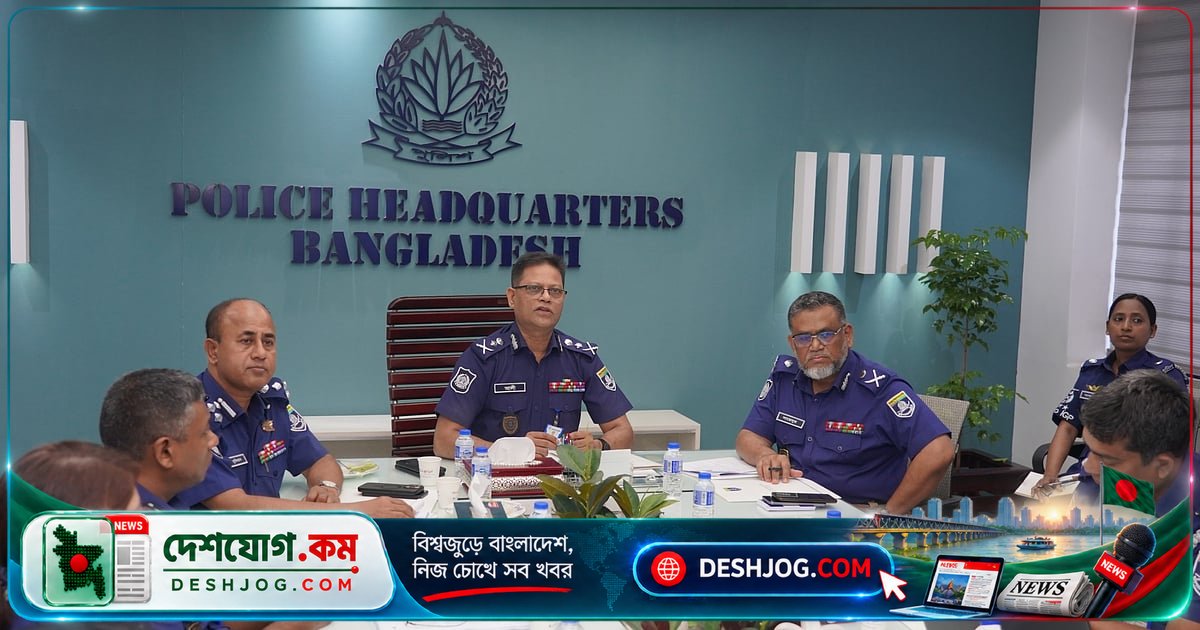 পুলিশের নতুন নির্দেশ: দলীয় পরিচয় ছাড়াই মাদকদ্রব্য, সন্ত্রাস ও চাঁদাবাজদের বিরুদ্ধে কঠোর আইনি ব্যবস্থা