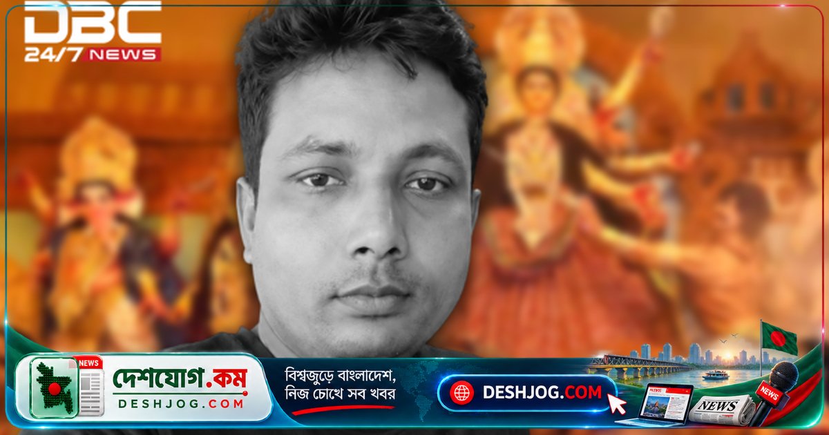 পুলিশ সদস্য পূজা ছুটির মাঝে দুর্ঘটনায় মৃত্যু: ঢাকা-বরিশাল মহাসড়ক থেকে চিরতরে বিদায়