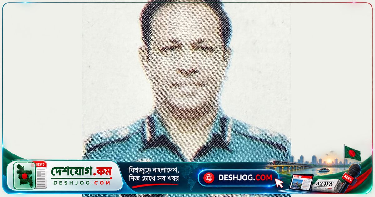 রাজশাহী ডিআইজির অসদাচরণে পুলিশের অতিরিক্ত উপমহাপরিদর্শককে চাকরি থেকে বরখাস্ত: সরকারি প্রজ্ঞাপনে বিমানবন্দরে ভিআইপি লাউঞ্জ ব্যবহারের অভিযোগ প্রমাণিত
