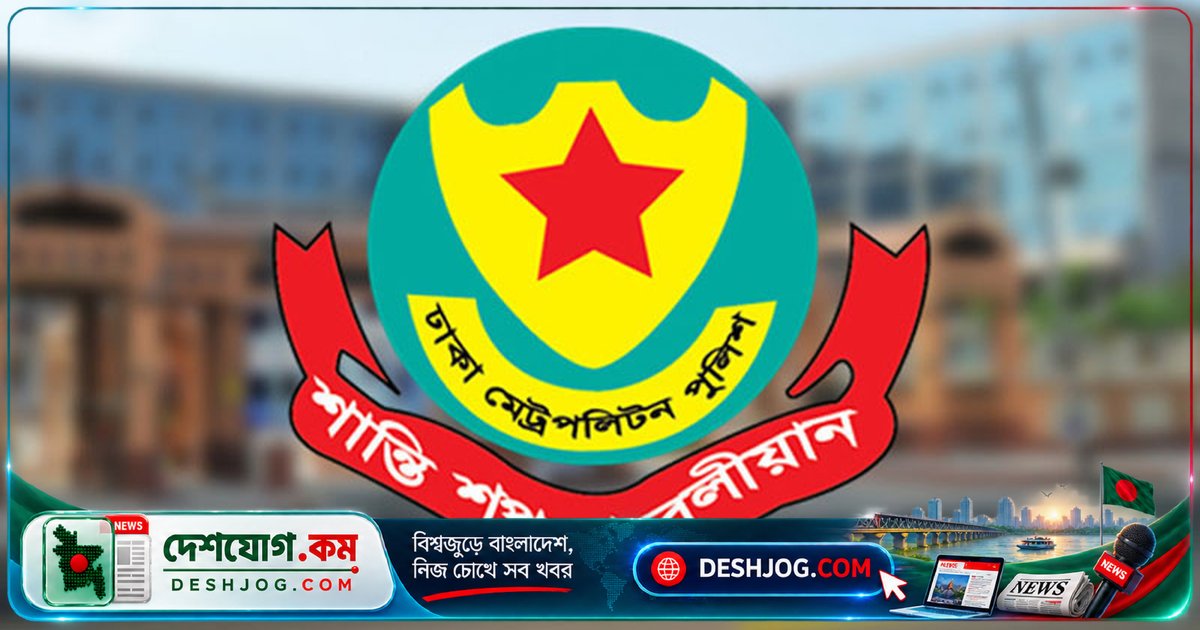 মিরপুর রাড্ডা হামলা পর পুলিশ কর্মকর্তাদের দ্রুত বদলি: ৫টি থানায় পরিবর্তন এসেছে নতুন ওসি ও তদন্ত কর্মকর্তা