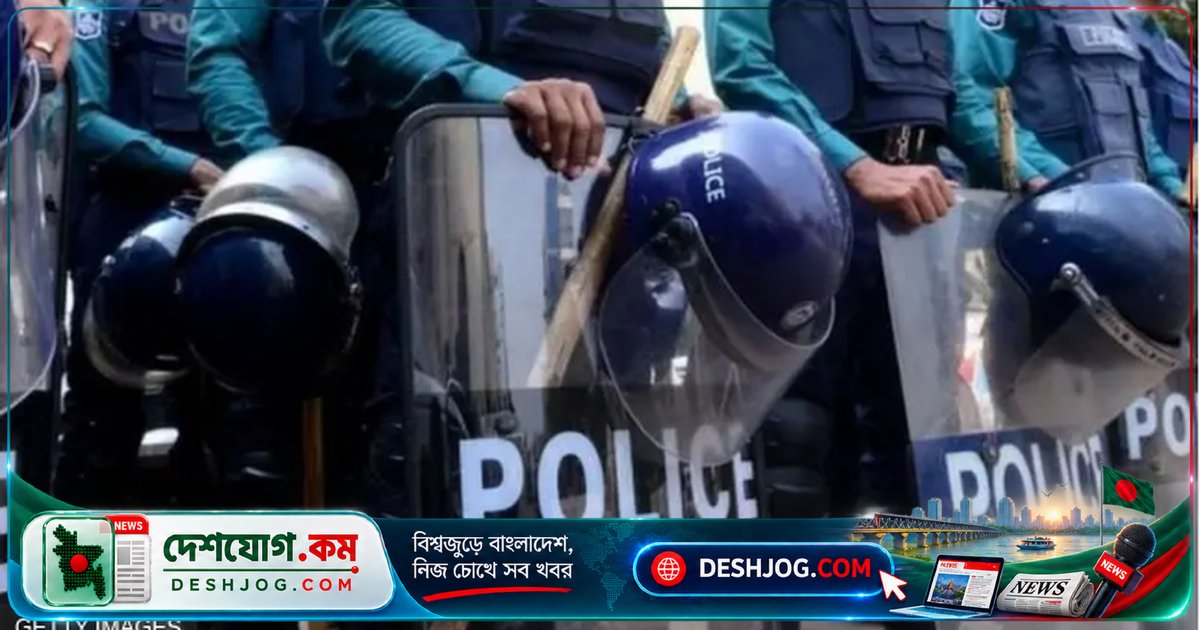 পুলিশের প্রশাসনিক ভুলে প্রত্যাহার: গুলশান ও ক্যান্টনমেন্ট থানার ওসিদের পদচ্যুতি, আওয়ামী লীগের ঝটিকা মিছিলে সন্ত্রাসবিরোধী মামলায় গ্রেফতার ৮১ জন
