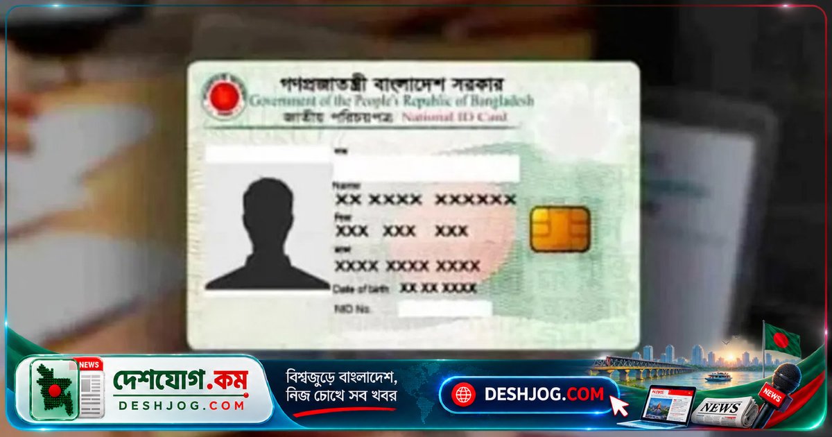 পুলিশ কর্মকর্তা গোপন তথ্য বিক্রি: ৪ জনের বিরুদ্ধে মামলা, গ্রেপ্তার ও কারাগারে পাঠানো