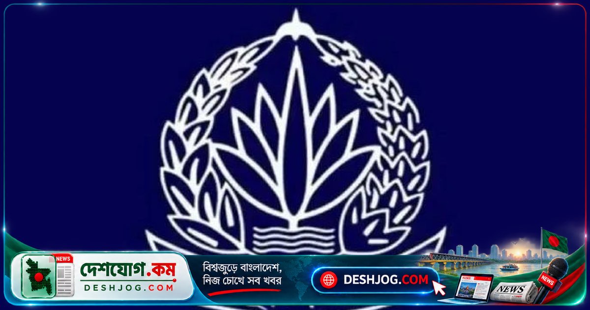 পুলিশের উচ্চপদে ১১ কর্মকর্তাকে বদলি ও পদোন্নতি: রাষ্ট্রপতির আদেশে কার্যকর
