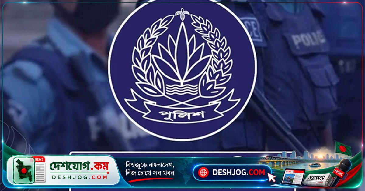 পুলিশের পাঁচ উচ্চপদস্থ কর্মকর্তাকে নতুন দায়িত্বে নিযুক্তি: আইজিপি ফকিরের নির্দেশ