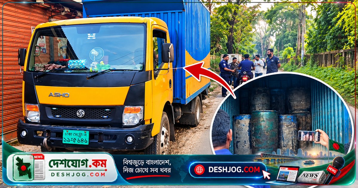 ভোলার লালমোহনে পুলিশের অভিযানে উদ্ধার ৫০ ব্যারেল অপরিশোধিত সয়াবিন তেল, মালিক ও চালককে লক্ষ্য করে মামলা