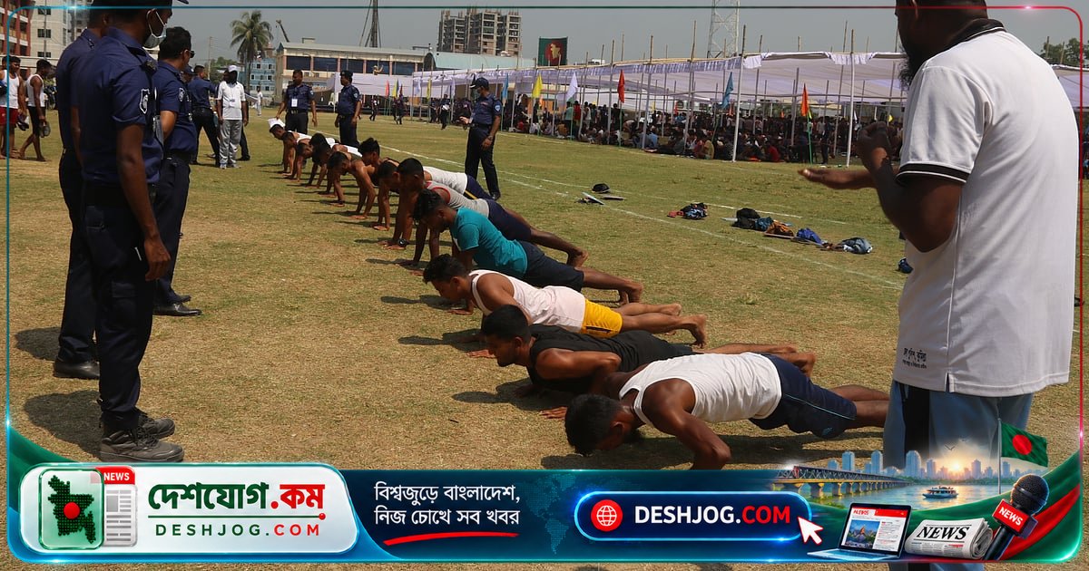 পুলিশে কনস্টেবল পদে আবেদন শেষ ৩০ অক্টোবর: ৬৪ জেলায় ৪ ধাপে পরীক্ষা শুরু হবে ১৩ নভেম্বর