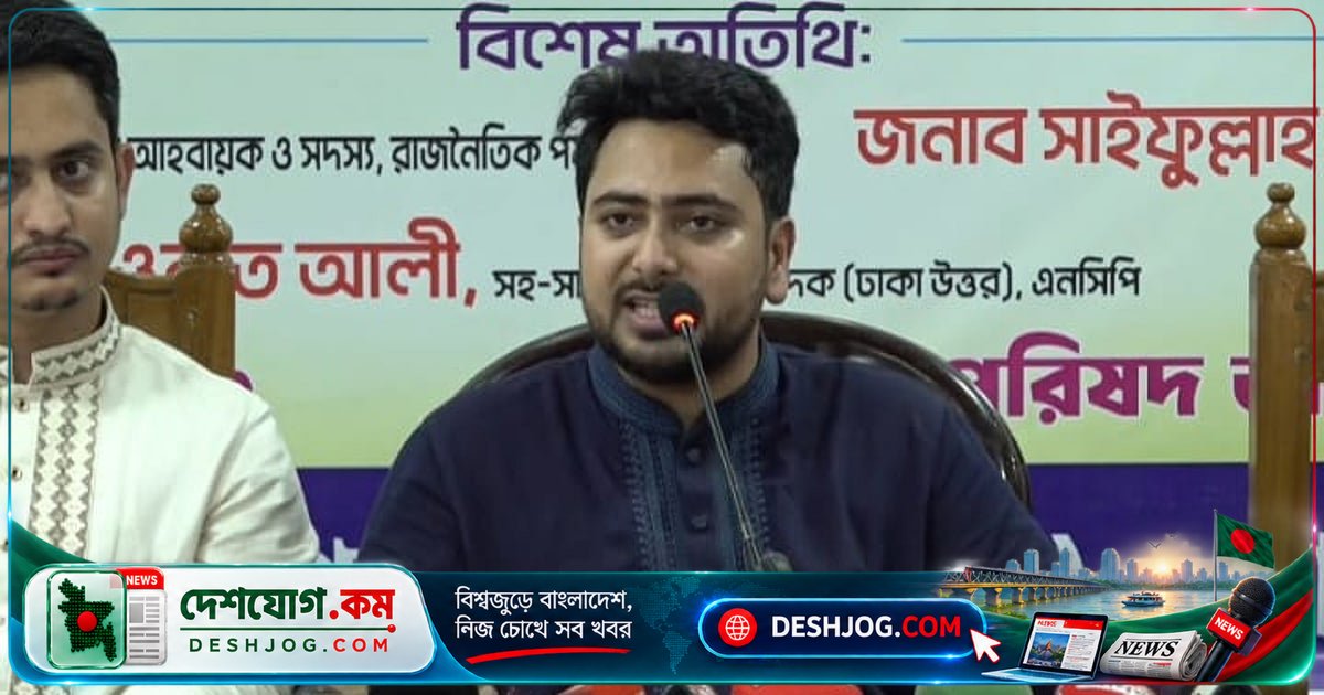 পুলিশ সংস্কার ও আইজিপি অপসারণ দাবি: নাহিদ ইসলামের তীব্র সমালোচনা