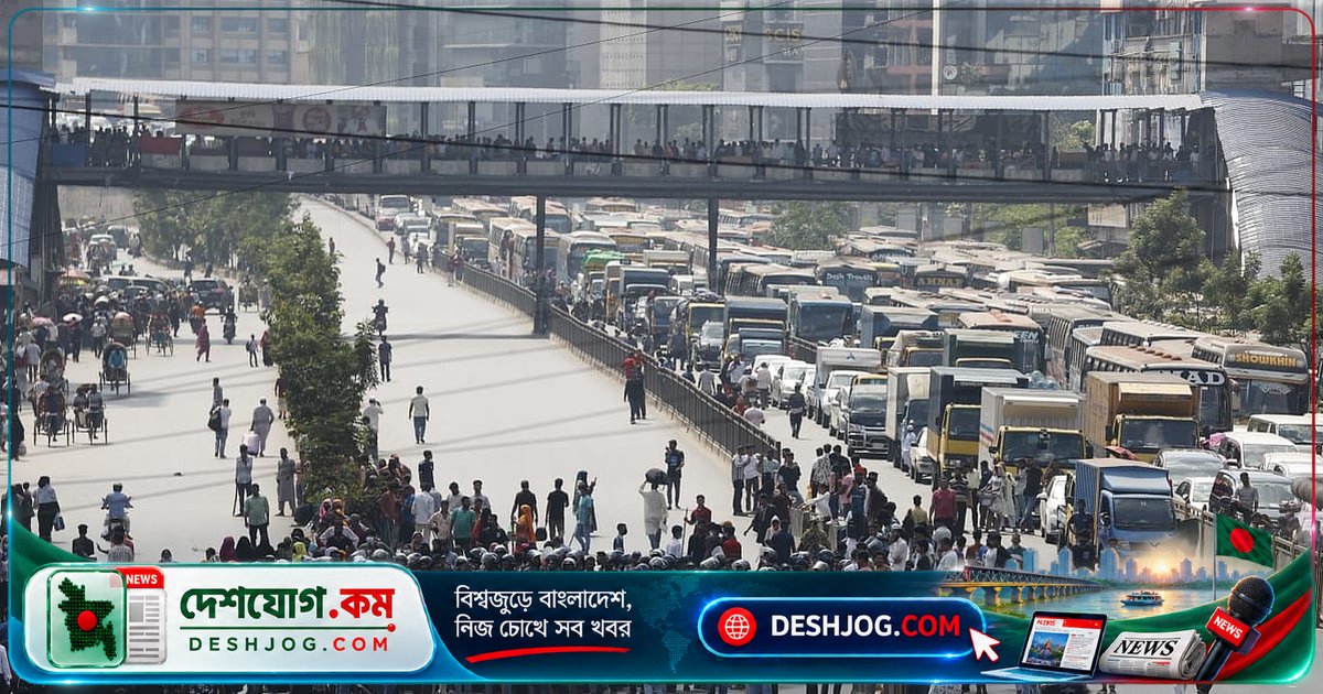 ঢাকার আজমপুর সড়কে পোশাক শ্রমিকদের বিক্ষোভে যানজটে পড়েন লাখো মানুষ, পুলিশ ধাওয়া দিয়ে সরিয়ে দেয়
