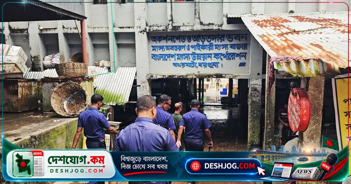 পাথরঘাটা বিএফডিসি মৎস্য ঘাটে পুলিশের অভিযানে উদ্ধার ৯ পিস ইয়াবা, গাঁজা ও রামদা; মাদক ব্যবসার ছদ্মবেশে জেলেদের জড়িত থাকার অভিযোগ
