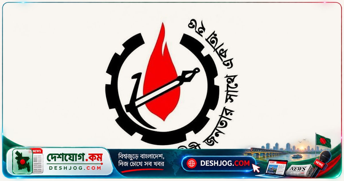 পুলিশ ভেরিফিকেশন ও ভাইভা নম্বর বৃদ্ধির মাধ্যমে শিক্ষক নিয়োগে অনিয়ম: বিপ্লবী ছাত্র মৈত্রীর তীব্র প্রতিবাদ