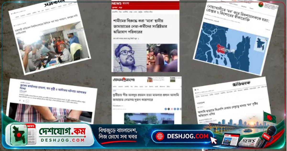 বাংলাদেশে রাজনৈতিক মবের ঘটনা বাড়ছে: সরকার ও বিরোধীদল উভয়েই কেন লাগাম টানছে না?