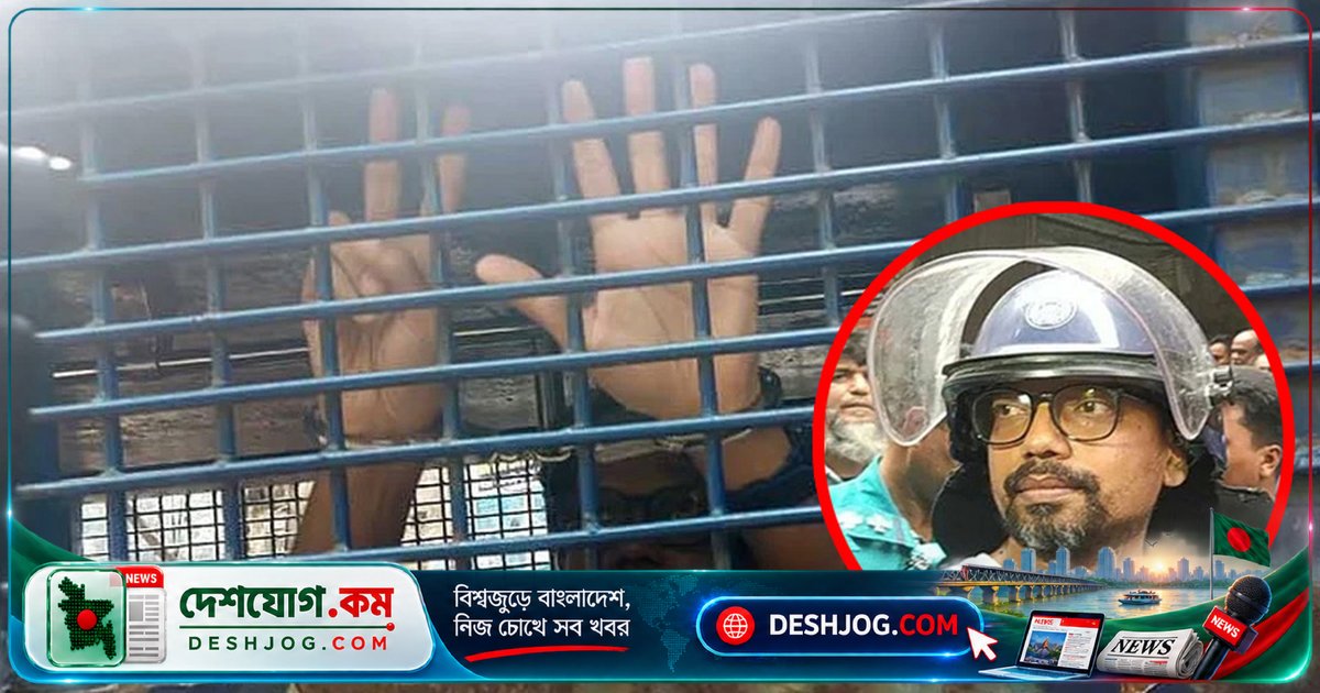 হ্যান্ডকাফে রক্তাক্ত হাত দেখিয়ে দাবি করলেন পলক: কারাগারে ন্যায়বিচার থেকে বঞ্চিত