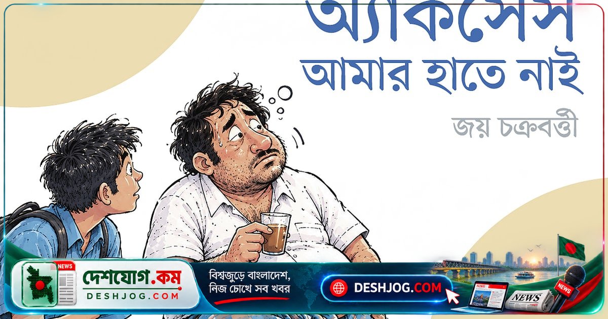 ফেসবুক লাইভে হ্যাকিং দাবি করে কাউন্সিলরকে রক্ষা করার চেষ্টায় পল্টুদা মারা যান কাশেম ব্যাপারীর হাতে
