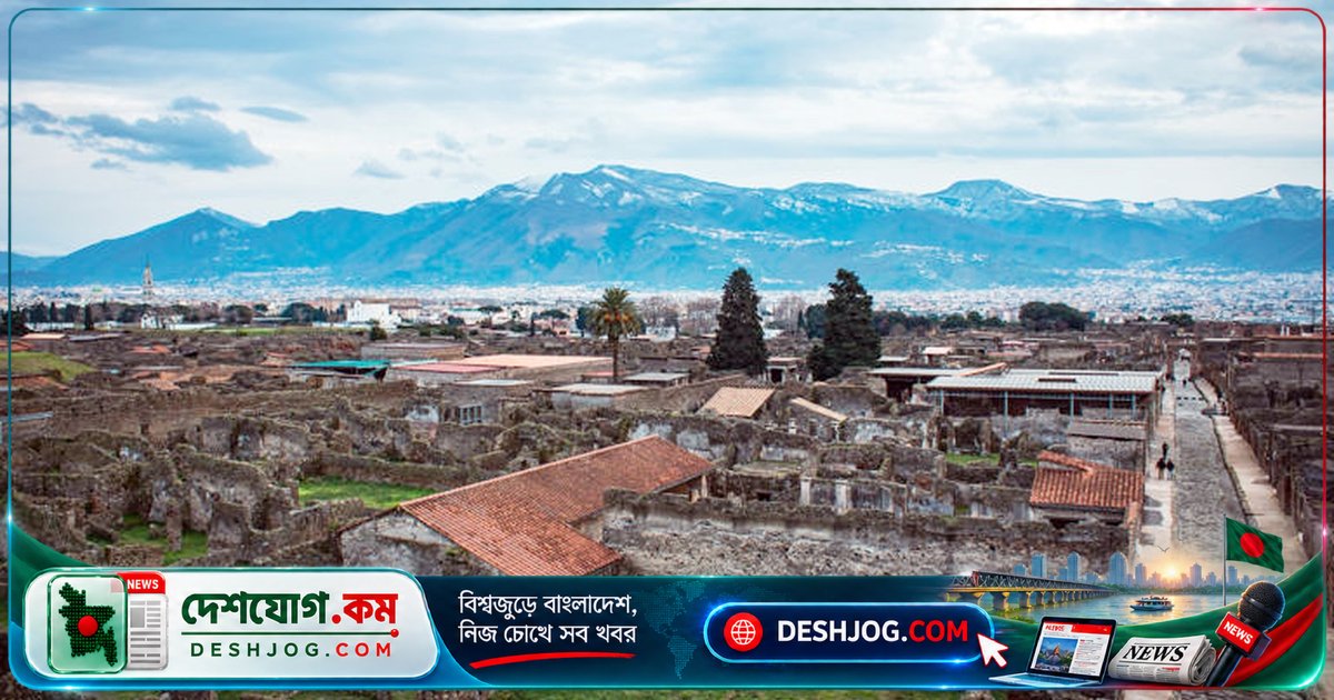 পম্পেইয়ের অগ্নিকাণ্ডে হারিয়ে যাওয়া শহরের অদ্ভুত স্মৃতিচিহ্ন: ২০০০ বছরের পুরোনো আলমারি থেকে উদ্ধার হয় রহস্যময় নেকলেস ও ৩৮টি ব্রোঞ্জ মুদ্রা
