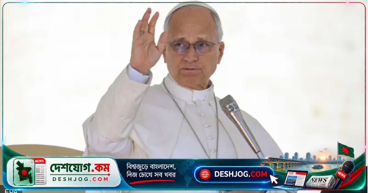 ৭১ বছর বয়সী পোপ লিওর ফুসফুস ক্যান্সার অস্ত্রোপচার: সফল হলেও সুস্থ হওয়ার পথে কত দিন?