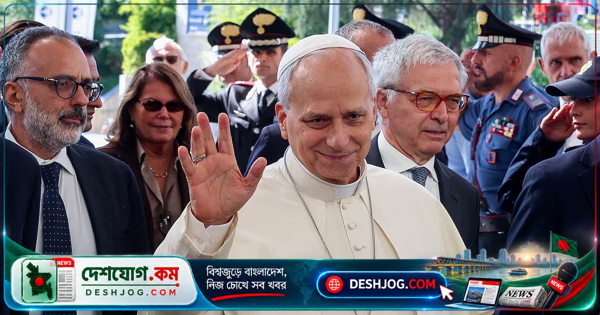 ৭১ বছর বয়সী পোপ লিও ফুসফুস ক্যানসার অস্ত্রোপচার পাস: ভিডিও-সহায়তা প্রযুক্তি ব্যবহারে ডান ফুসফুসের অংশ অপসারণ
