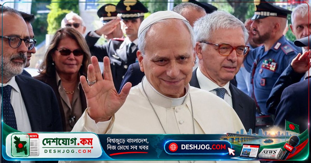 ৭১ বছর বয়সী পোপ লিও ফুসফুস ক্যানসার শনাক্ত, ডান ফুসফুসের অংশ অপসারণে সফল অস্ত্রোপচার