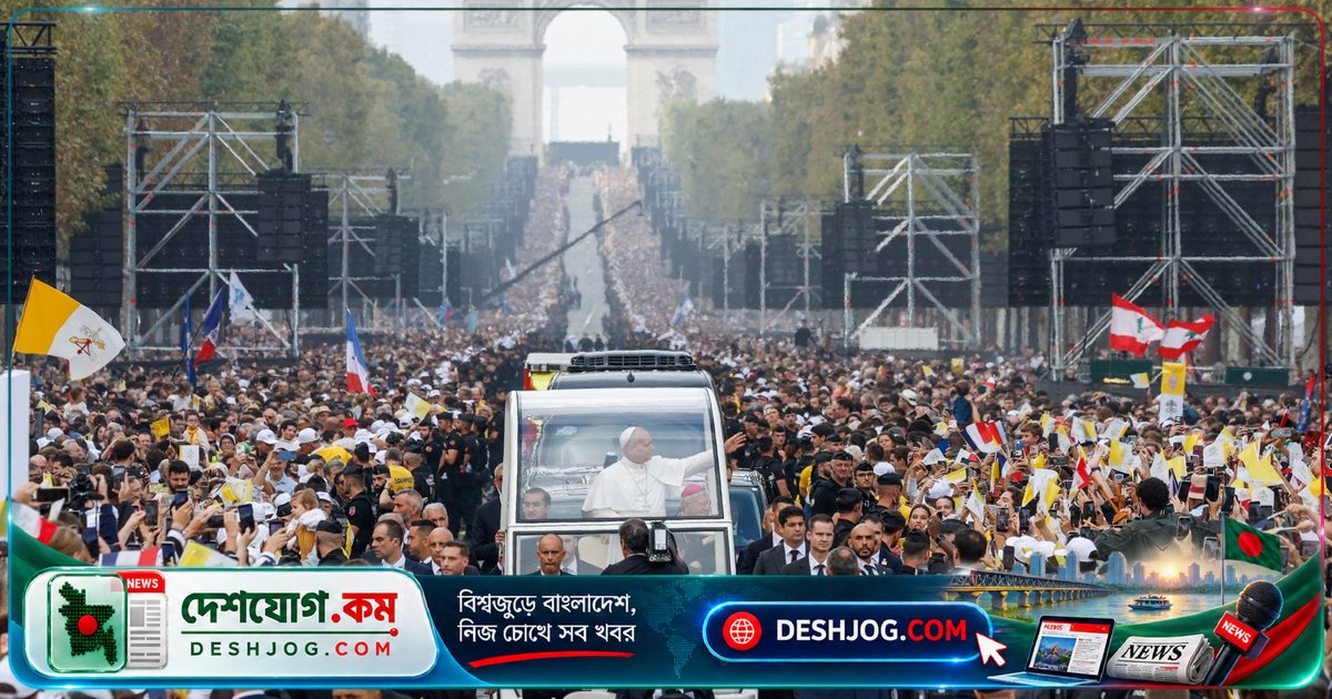 প্যারিসে লক্ষাধিক মানুষের সমাবেশে পোপ লিও চতুর্থের বাইরে মিসা: ফ্রান্সে ১৮ বছরের প্রথম পোপীয় সফর