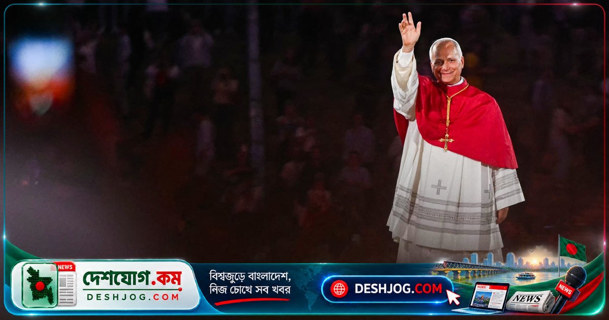 কৃত্রিম বুদ্ধিমত্তা মানুষের মানবতাকে হুমকি: ফ্রান্স সফরে পোপ লিও XIV-এর সতর্কবার্তা