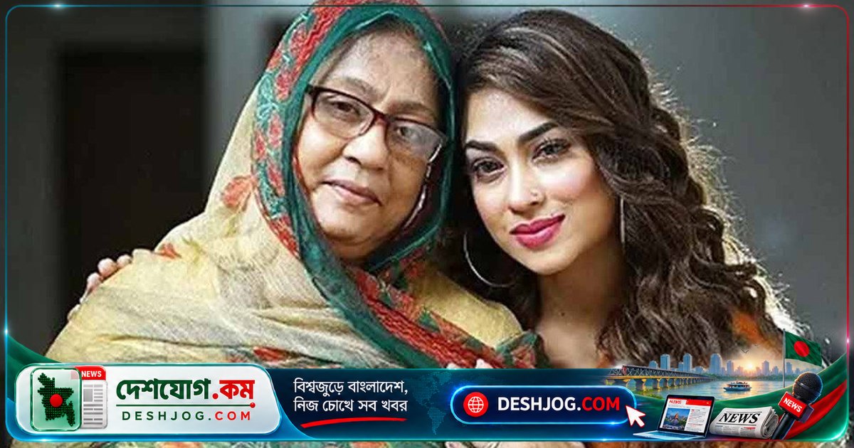 সিনেমার প্রাণপণ নায়িকা পপির মা মরিয়ম বেগম মারা যান, খুলনা গ্রামে দাফন হবে