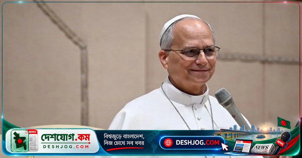 পোপ লিওর ফুসফুস ক্যানসার অপারেশন সফল: ভ্যাটিকান নিশ্চিত করে কোনো জটিলতা না