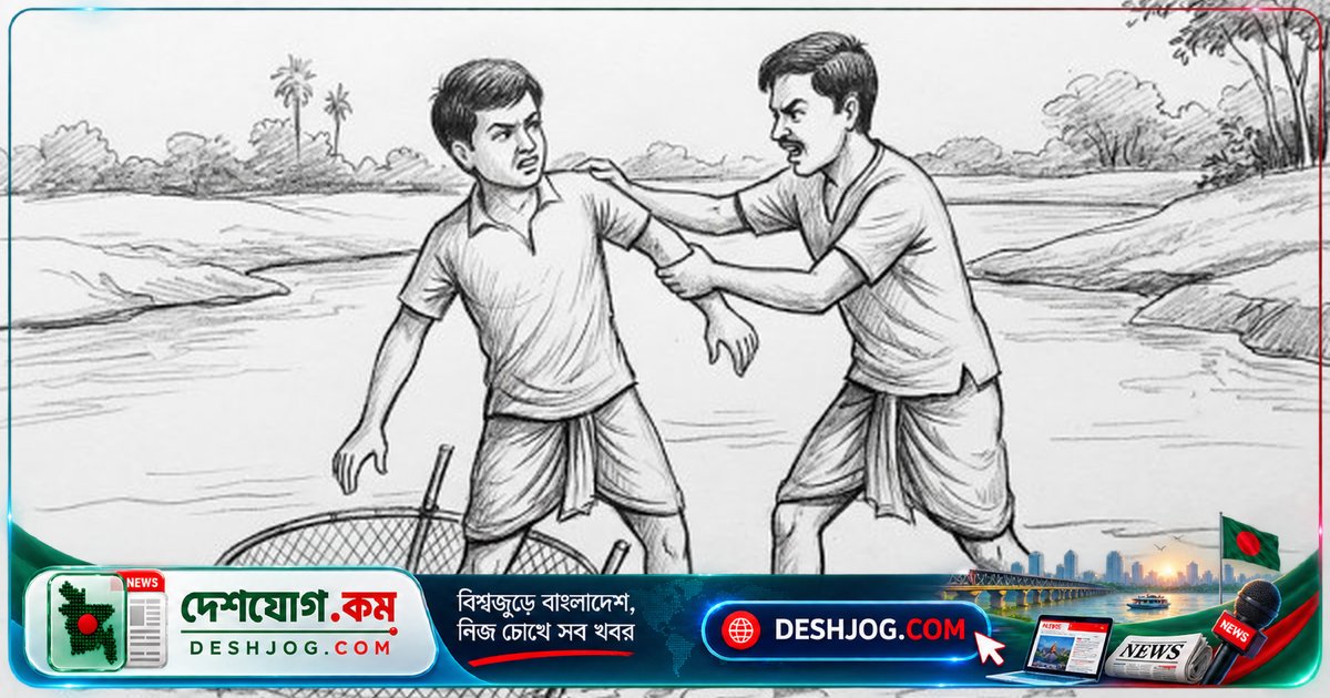 পোরশা উপজেলায় রিং জাল সংঘর্ষে মাথায় আঘাতে নিহত ২৭ বছর বয়সী যুবক সেলিম রেজা