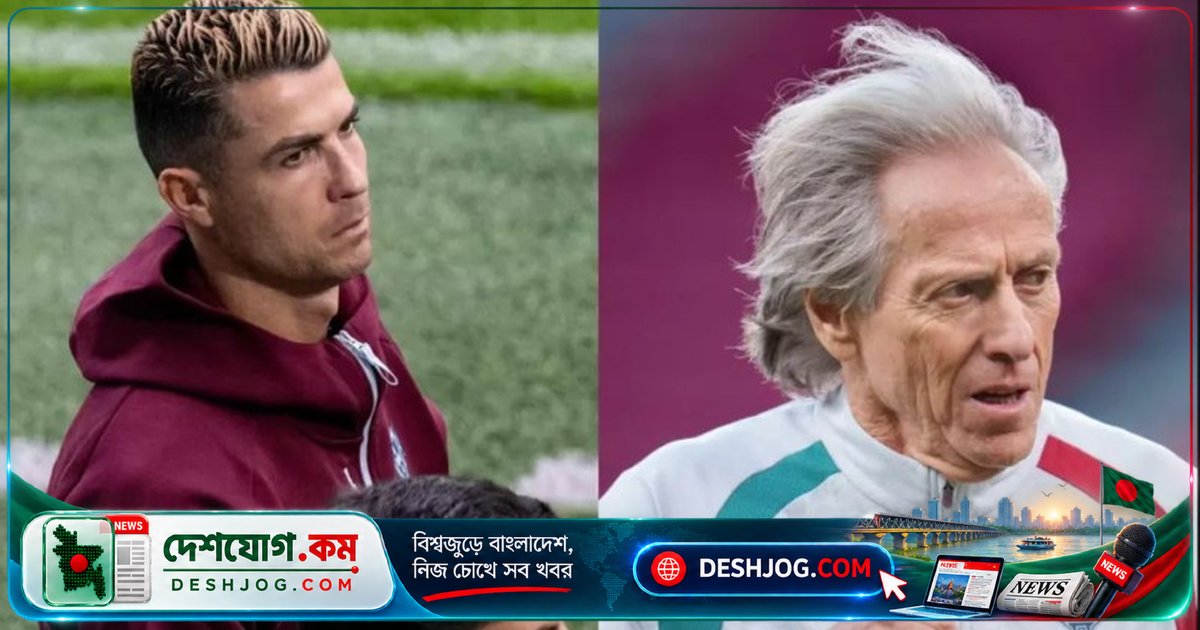 পর্তুগালের কোচ জর্জ জেসুস রোনালদোর দ্বন্দ্বে শাস্তির মুখে: উয়েফা তদন্তের সম্ভাবনা