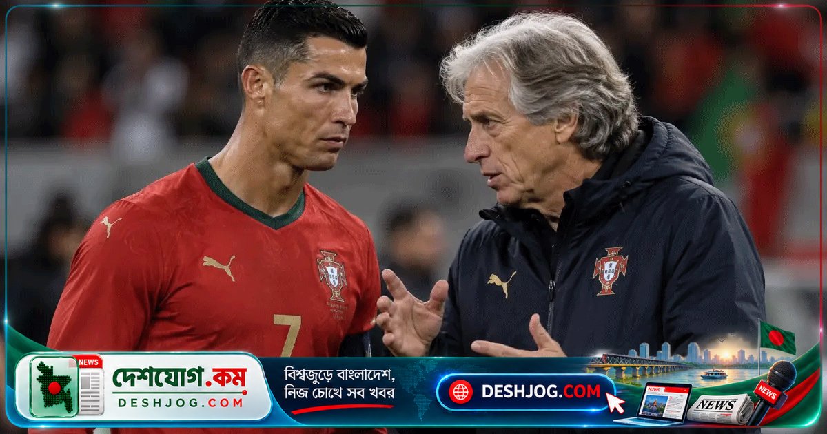 পর্তুগালের কোচ জর্জ জেসুস: রোনালদোর ফিরে আসার দরজা খোলা, সিদ্ধান্ত তারই