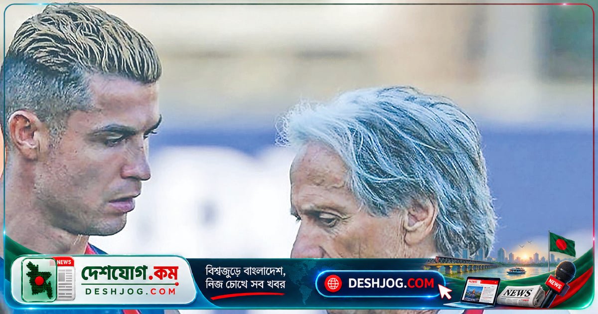 পর্তুগালের কোচ-তারকা সংঘাত: রোনালদো ও জেসুসের নিয়মের যুদ্ধ কেন তীব্রতর হচ্ছে?