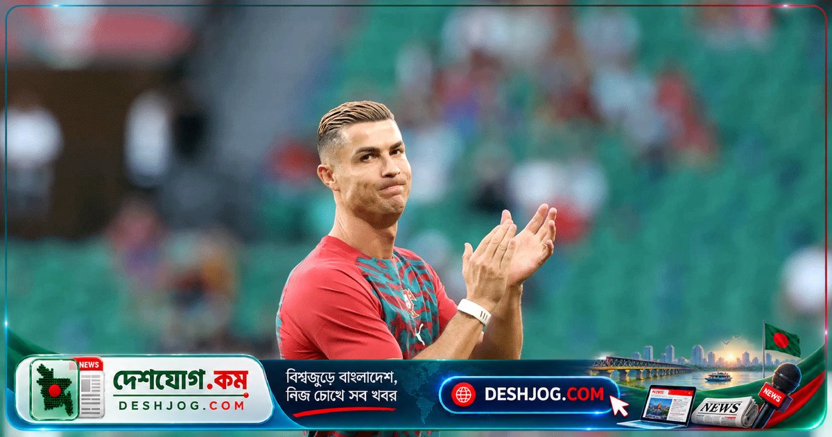 পর্তুগালের অভিজ্ঞ ডিফেন্ডার ভেইগা: রোনালদো বিষয়ে নিষেধাজ্ঞা পেয়েছি, কথা বলতে পারছি না