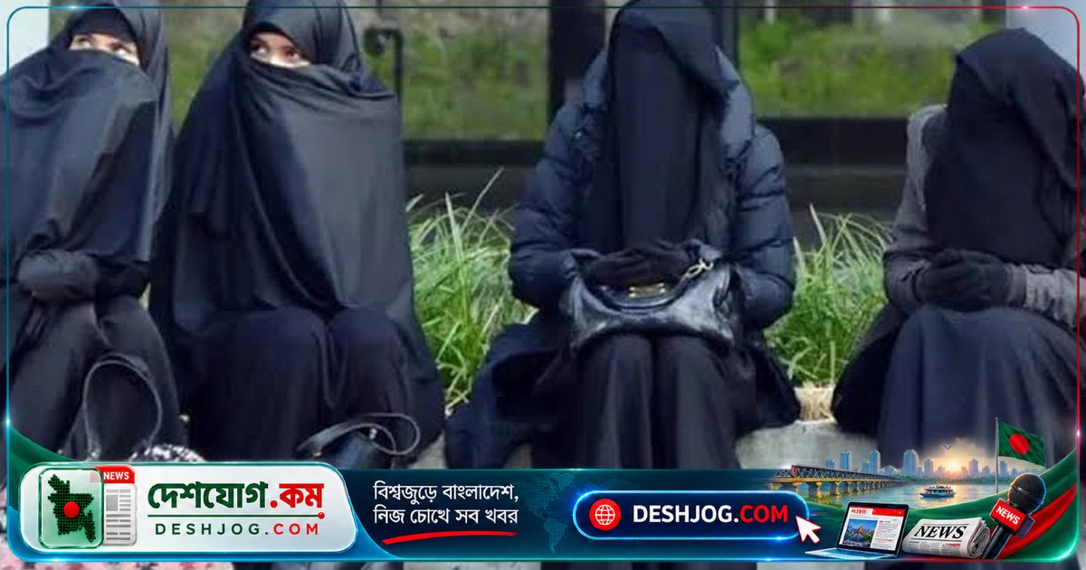 পর্তুগালে মুখ ঢেকে বের হওয়া নিষিদ্ধ: ৩০০০ ইউরো পর্যন্ত জরিমানা হতে পারে