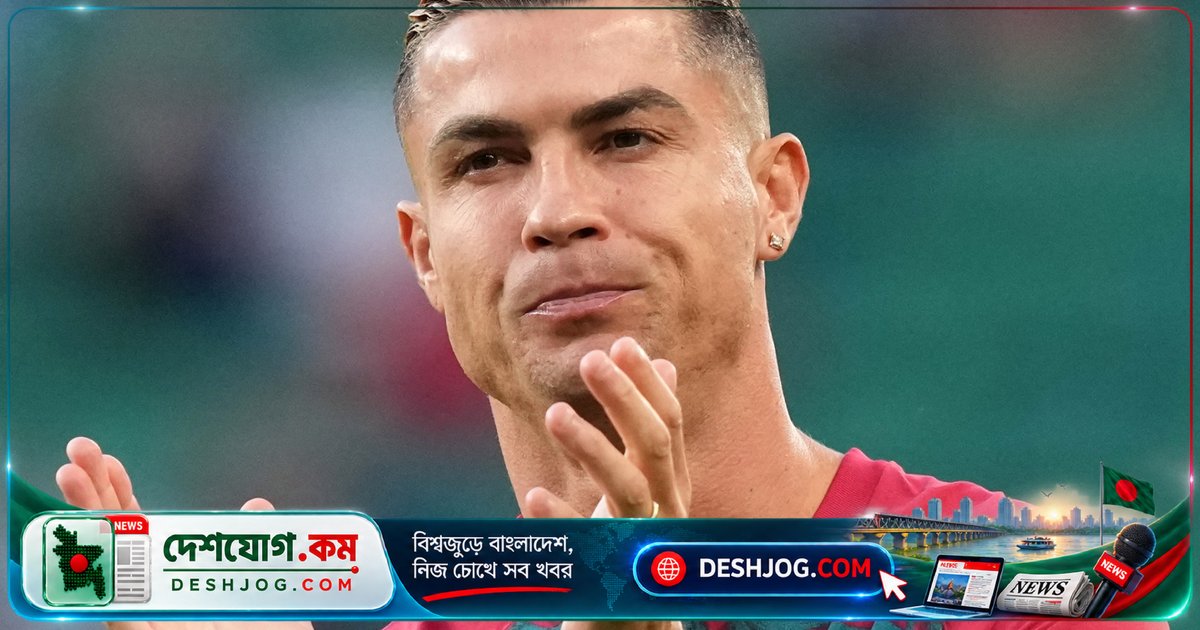 পর্তুগালের ফুটবল ফেডারেশন ৩০ দিনের নিষেধাজ্ঞা ও ২৮৫ ডলার জরিমানা করে দিয়েছে রোনাল্ডোকে