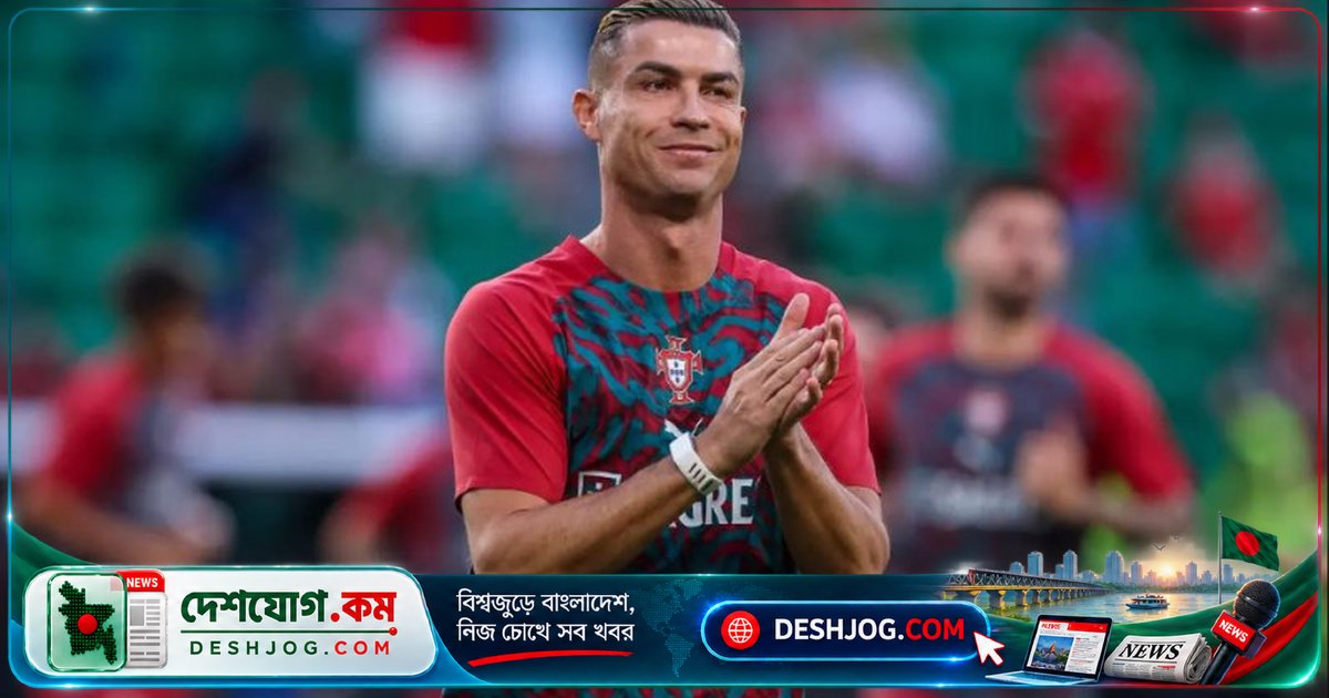 পর্তুগিজ ফুটবল ফেডারেশন থেকে রোনালদোকে হতে পারে ৬ মাসের নিষেধাজ্ঞা: কোচের সঙ্গে বিতর্কের জেরে ক্যাম্প ত্যাগ