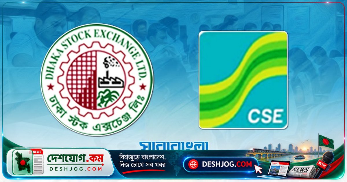পুঁজিবাজারে ইতিবাচক সূচক: ডিএসই ও সিএসইতে লেনদেন শুরু হয় দাম বাড়ার সঙ্গে